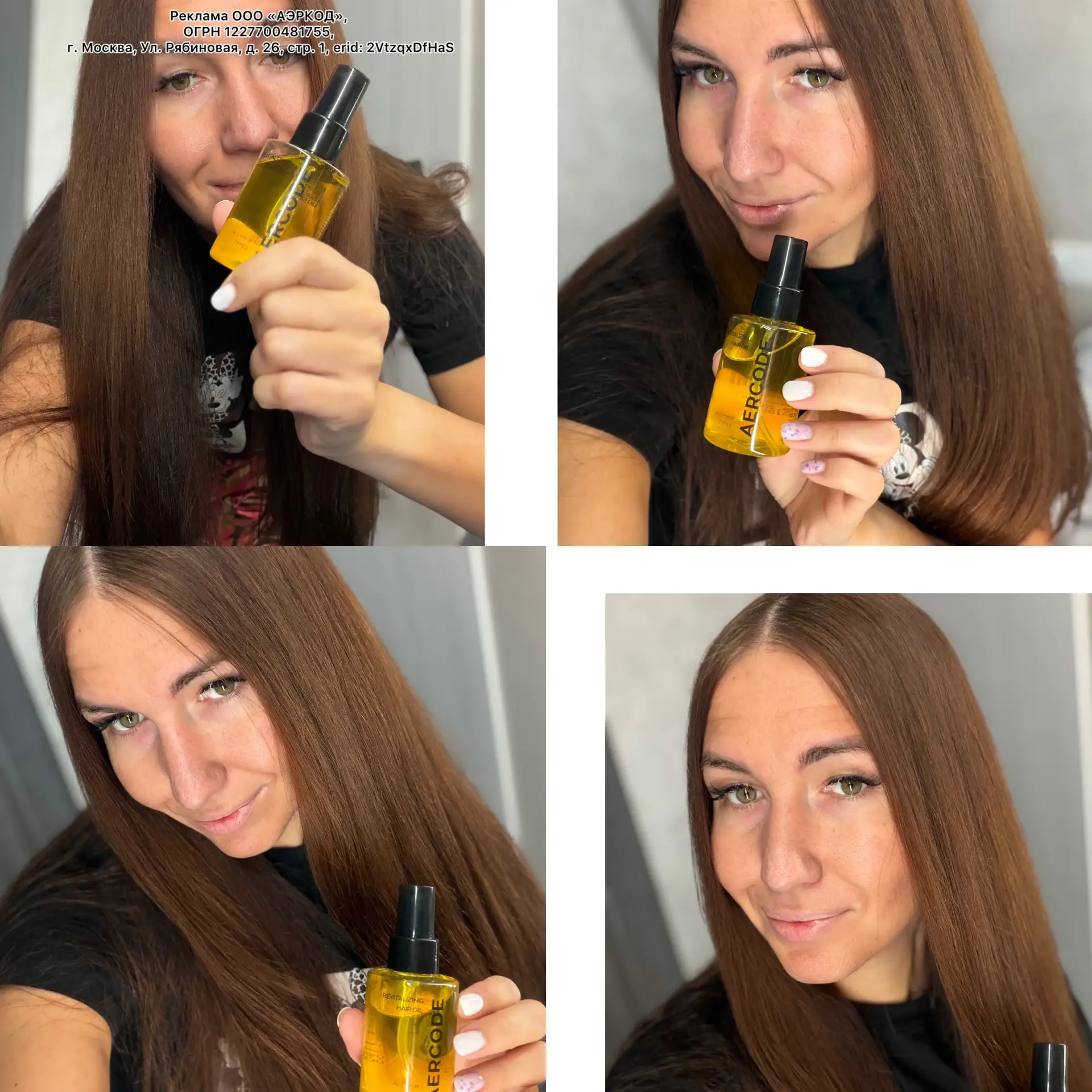 Девочки, мой мастер посоветовала мне это масло для волос. Я раньше пробовала разные масла, но волосы