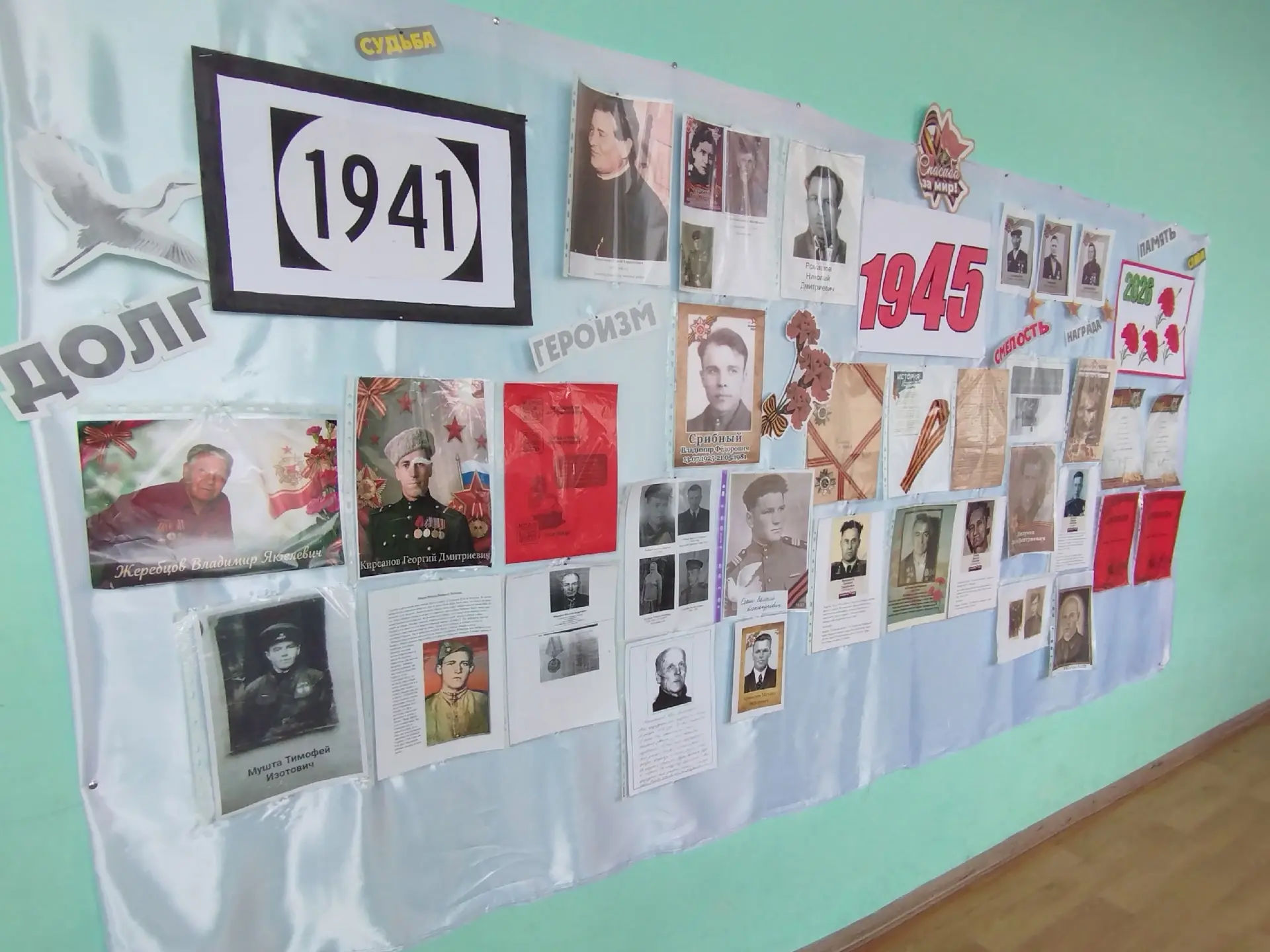«Лица Победы»