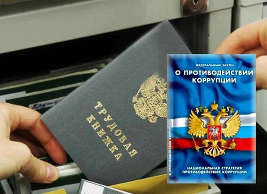 Прокуратура Ики-Бурульского района привлекла к ответственности работодателя за нарушение антикоррупц