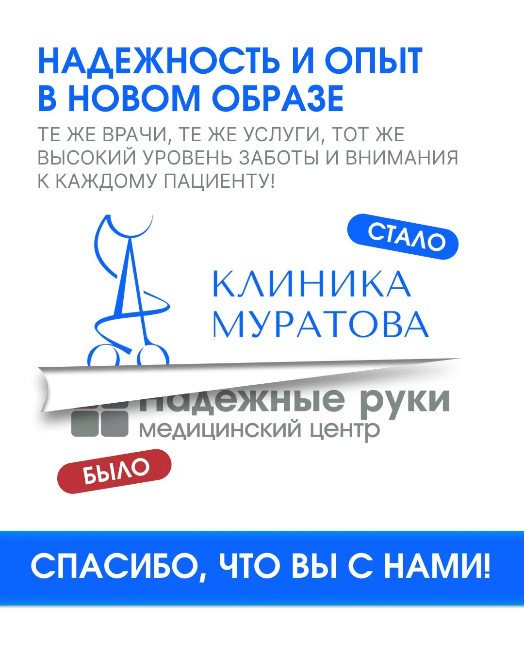 🔈С радостью представляем наш обновлённый логотип!
