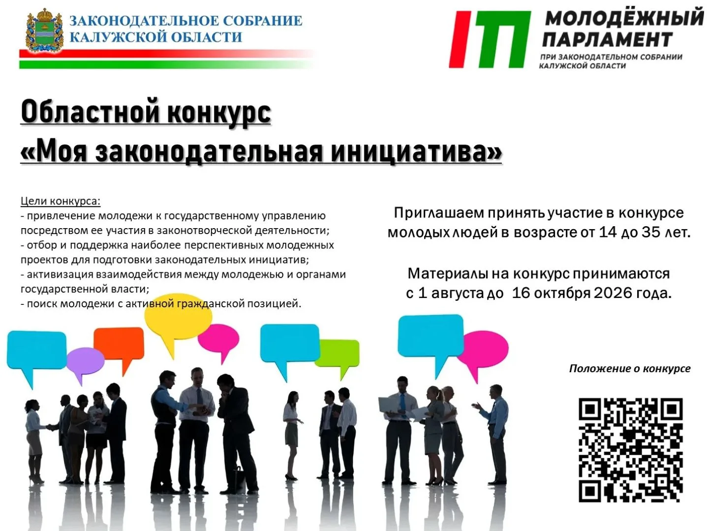 ⚡ ВНИМАНИЕ!!! КОНКУРС!                                                                              