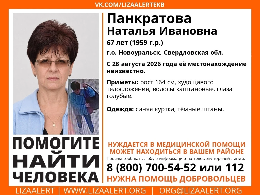 Внимание! Помогите найти человека!