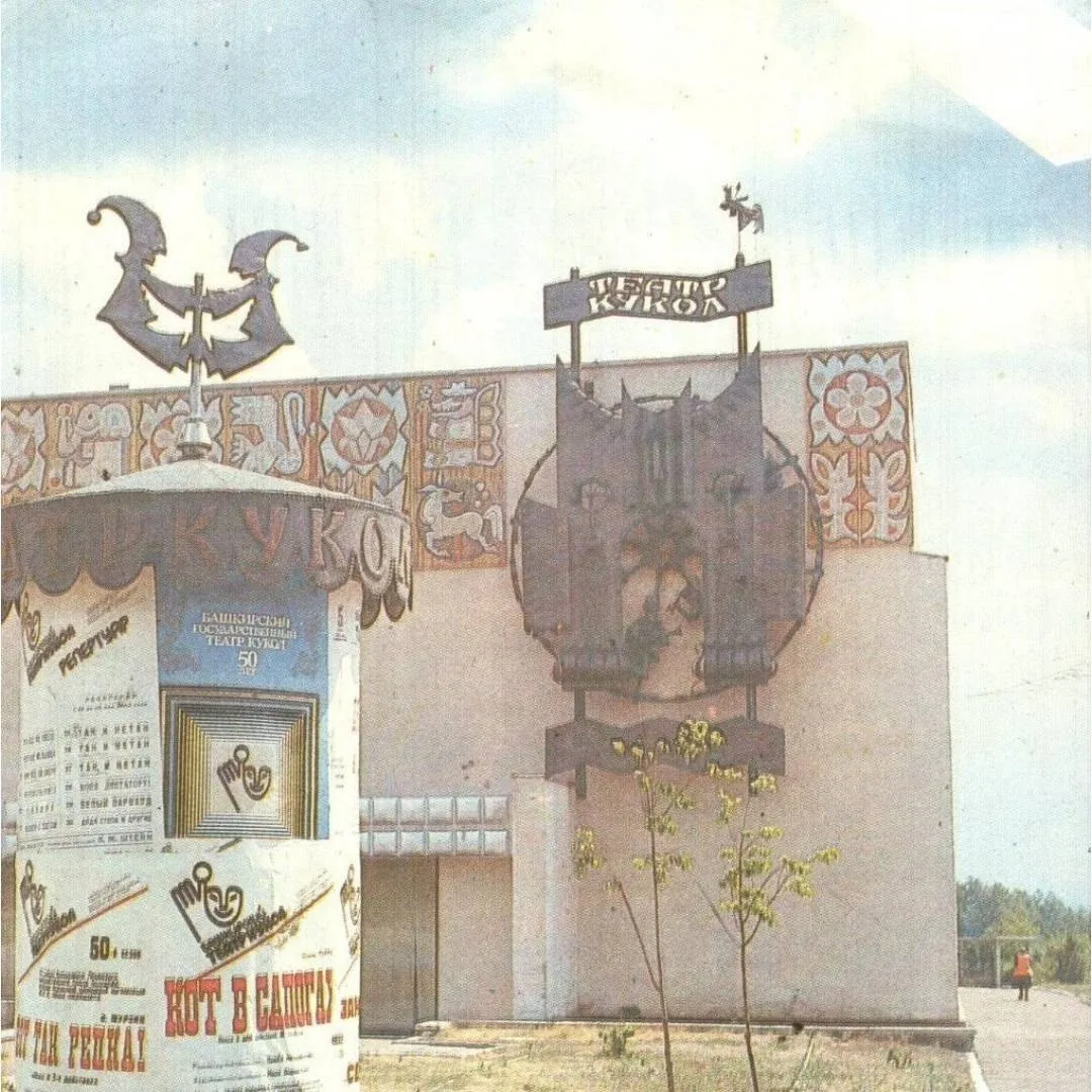 Прогулки по старой Уфе: Сказка на проспекте Октября

Лето 1982 года. На проспекте Октября, среди жил
