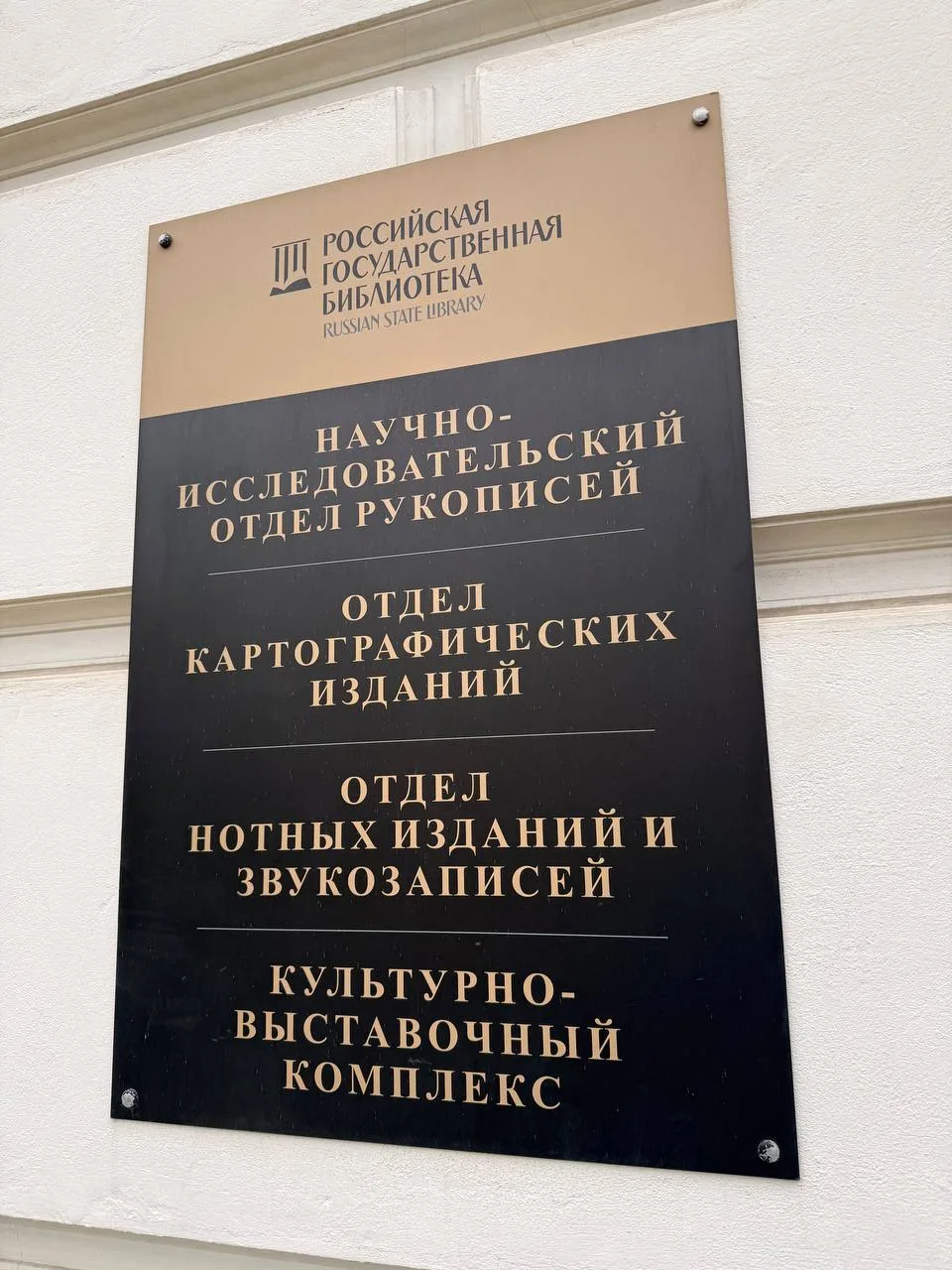 💥 Экскурсия в Дом Пашкова в День Туризма 🏕️