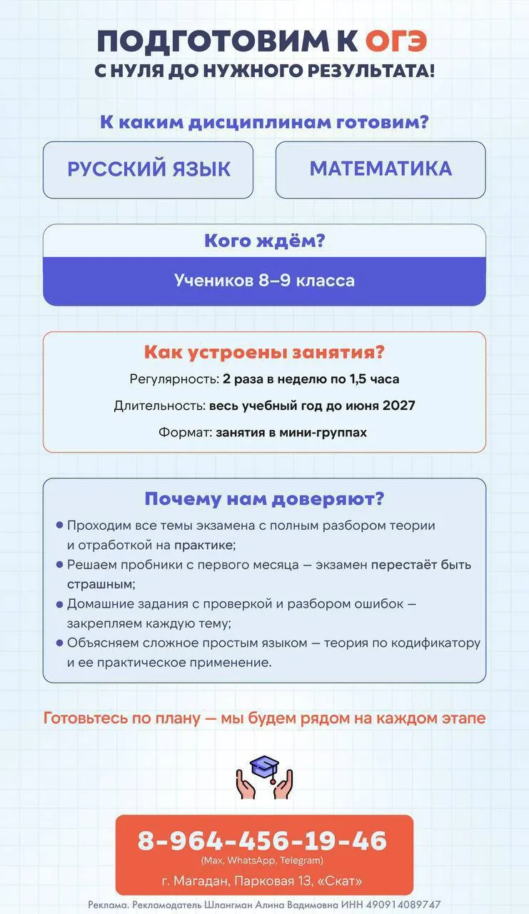 Подготовим к ОГЭ с нуля до нужного результата!