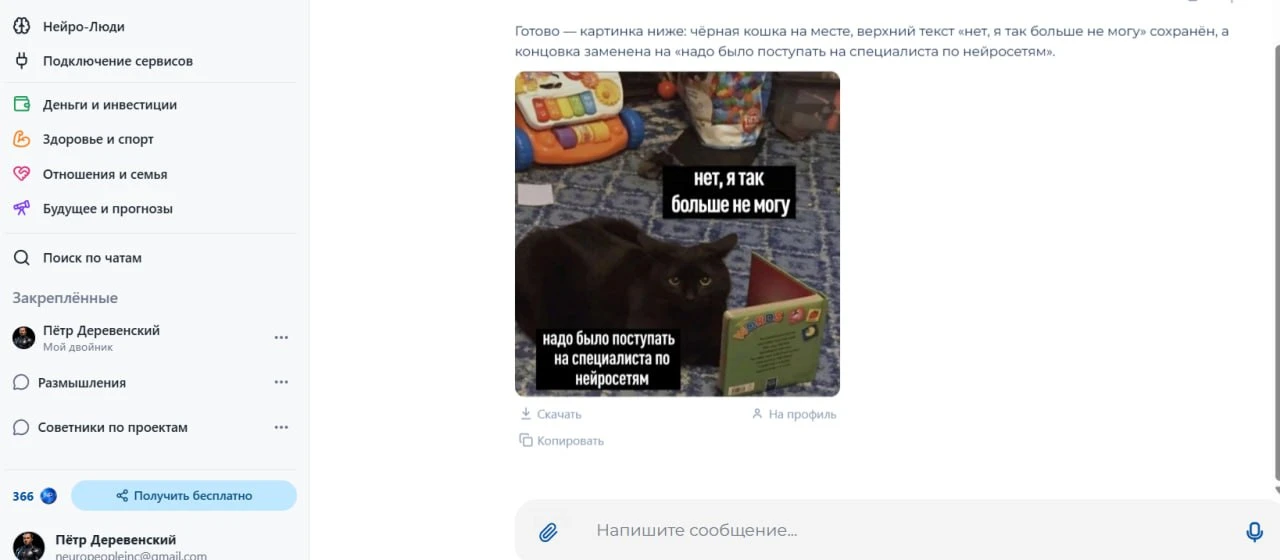 Знаете, кто автор этого мема?
