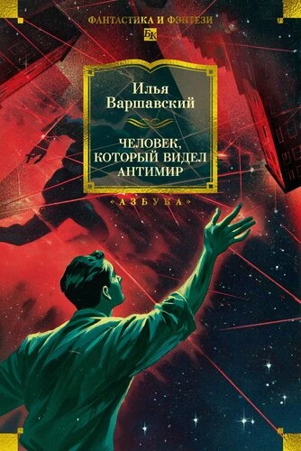 Хотите окунуться в мир фантастики? 😍