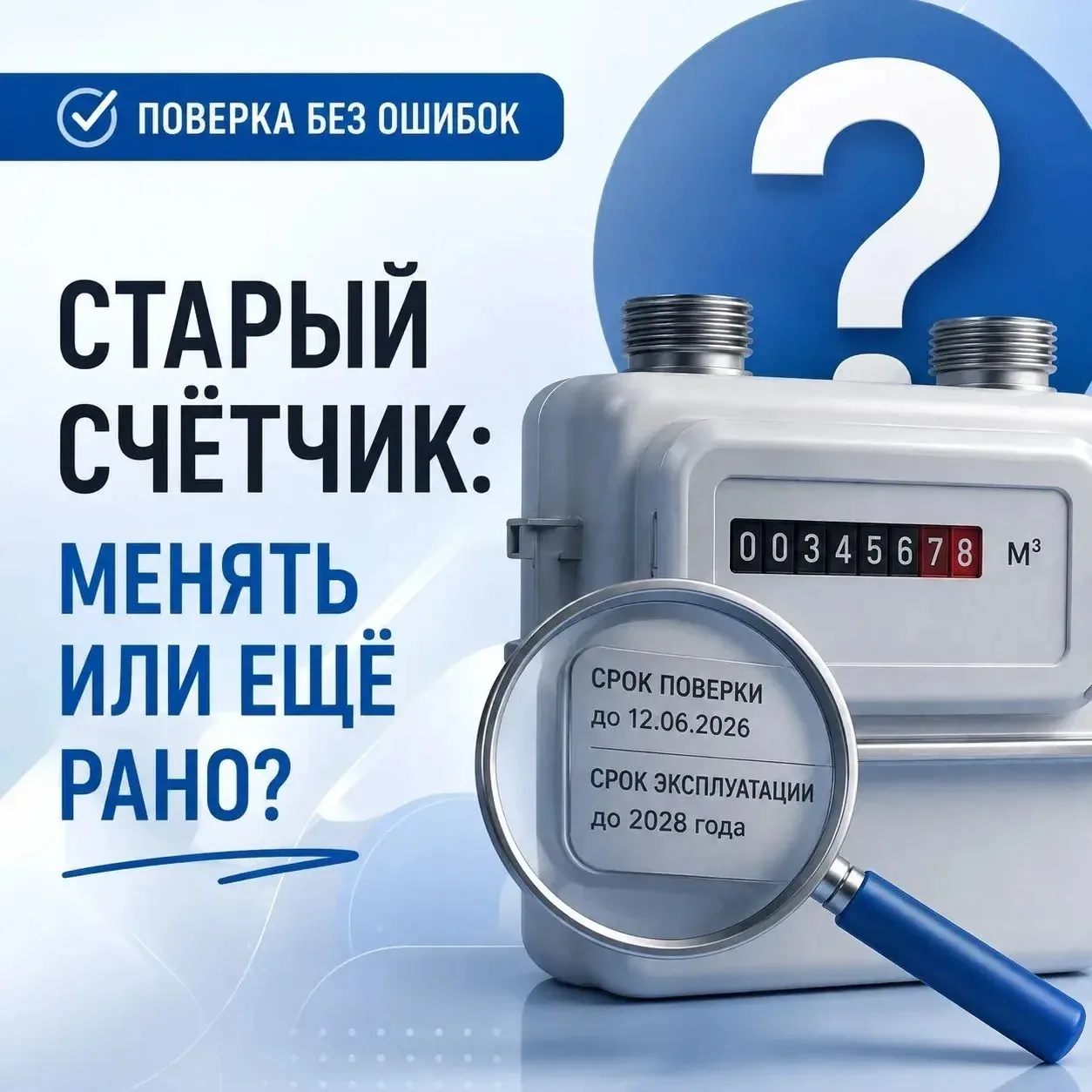 ПОВЕРКА БЕЗ ОШИБОК