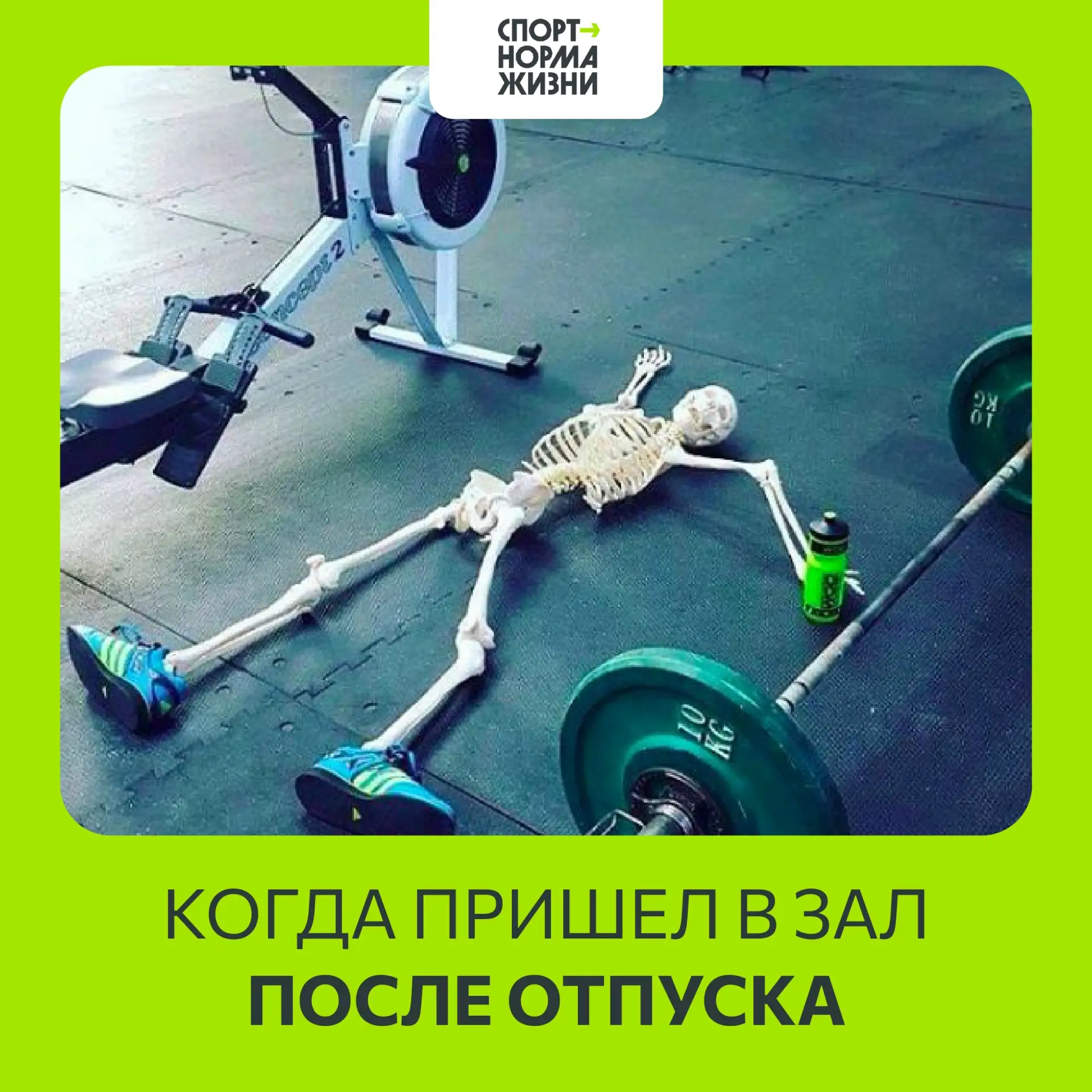 🔥 Август - пора отпусков! Верим и надеемся, что вы не забыли про занятия спортом 🤗