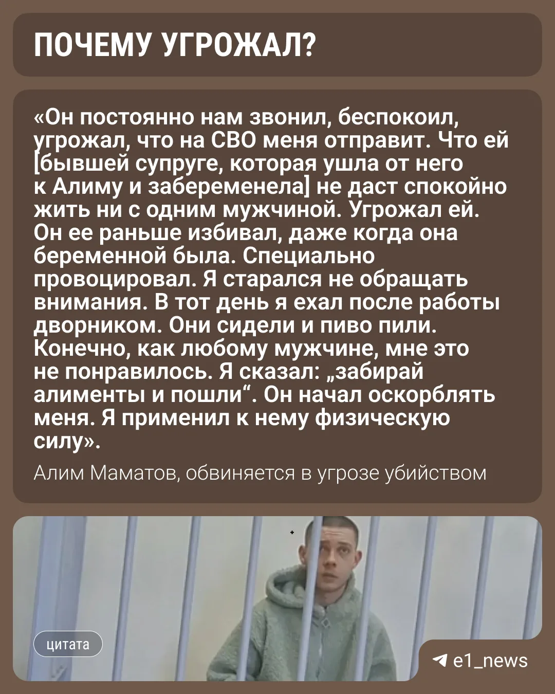 Раскаялся и извинился.  Арестованный в Екатеринбурге по обвинению в истязании и угрозе убийством 19-