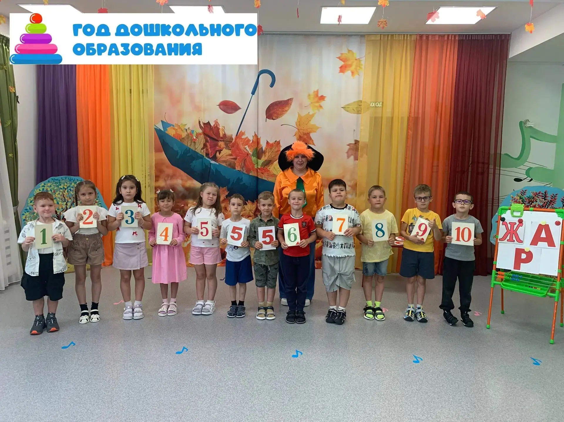 Первый звонок в Стране дошкольных Знаний! 🎈