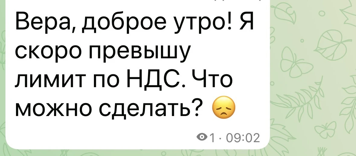 Я на границе лимита по НДС. Что сделать?