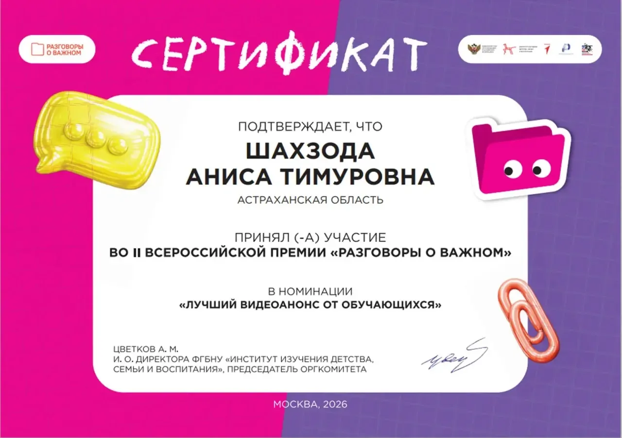 ⚡️⚡️⚡️ Учащиеся 6 «Б»,класса, классный руководитель Кирова С.В., под руководством капитана команды Ш