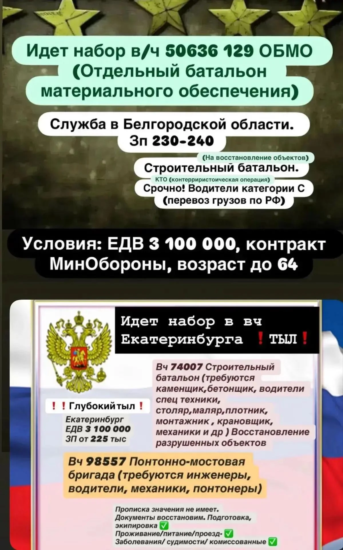 🇷🇺НАБОР НА ВОЕННУЮ СЛУЖБУ ПО КОНТРАКТУ🇷🇺