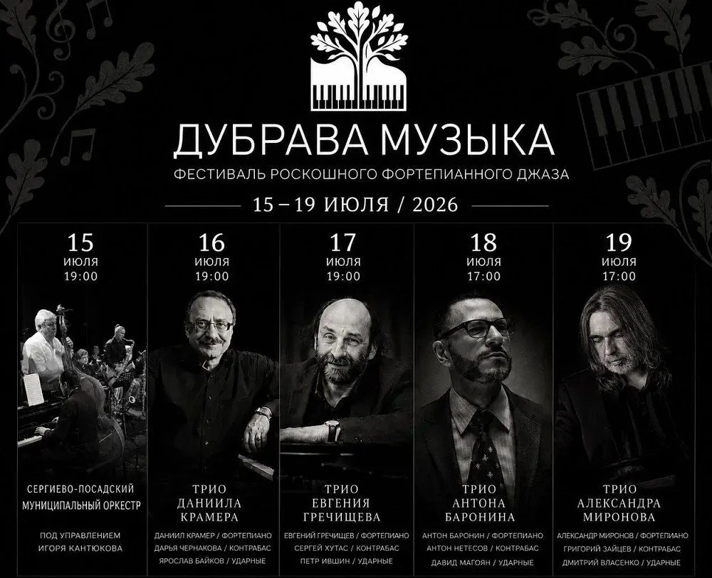 С 15 по 19 июля на главной сцене Сергиево-Посадского драматического театра «Театральный ковчег в Дуб
