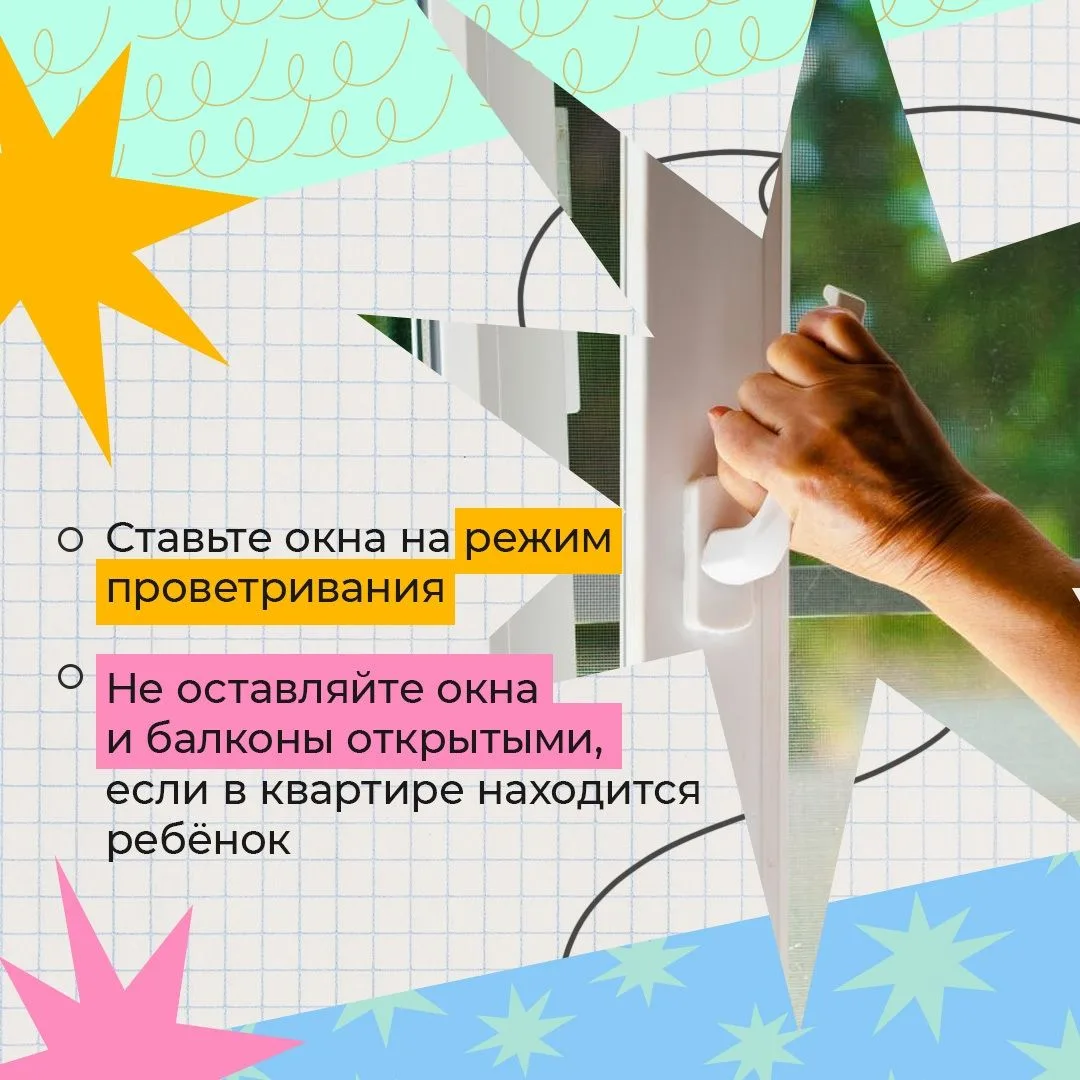 Не оставляйте маленького ребенка рядом с открытым окном без присмотра. Трагедия может случиться в сч