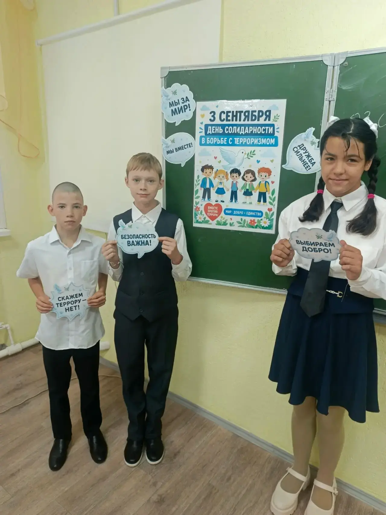 Акция  «Дети против террора»
