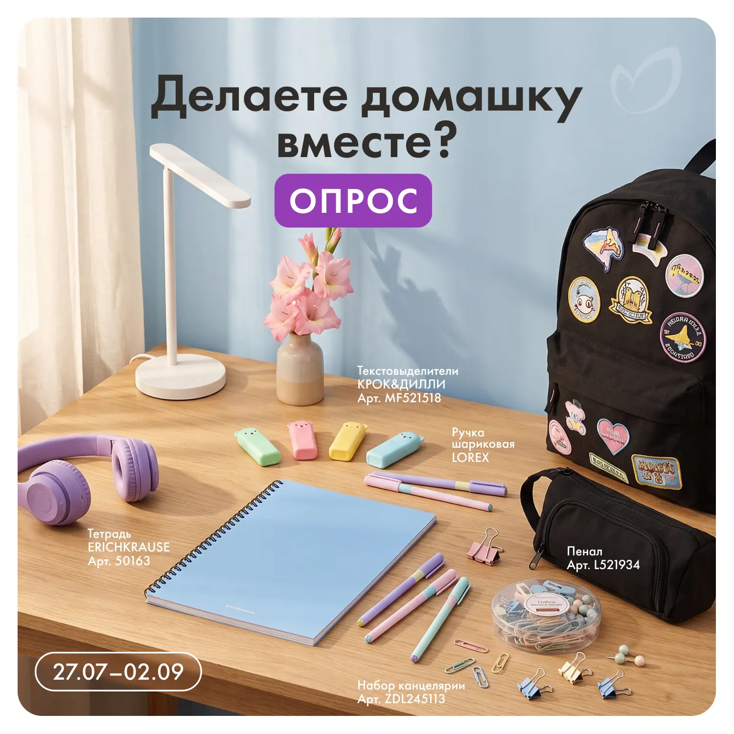 Ну что, домашку делать будем?