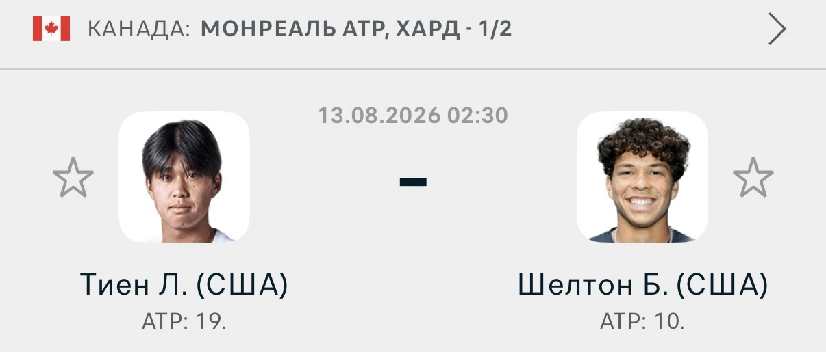 🇨🇦Теннис. Монреаль ATP