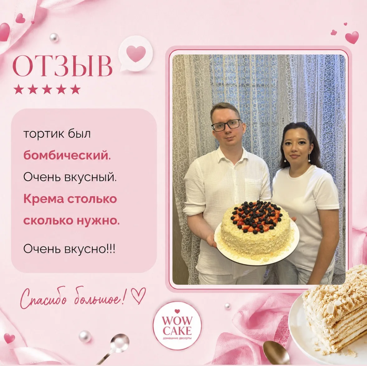 Добрый вечер, любимые сладкоежки! Спешим поделиться новой порцией ОТЗЫВОВ от наших клие...
