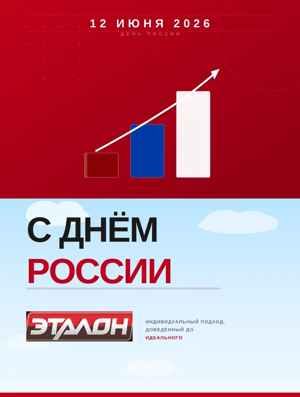 Россия держится на людях дела — тех, кто работает честно, отвечает за результат и каждый день двигае