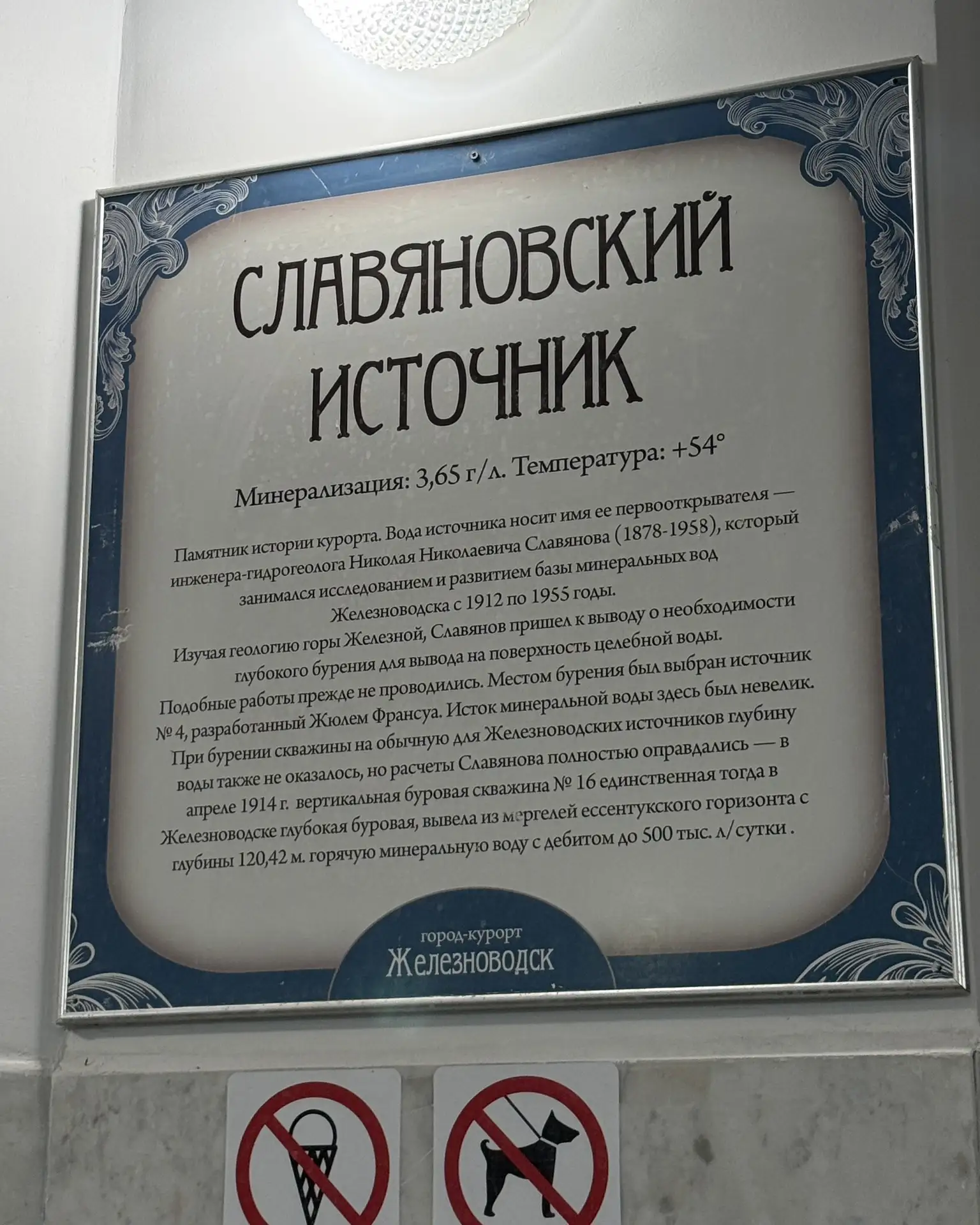 ⛲ Продолжаем нашу прогулку по Железноводску.
