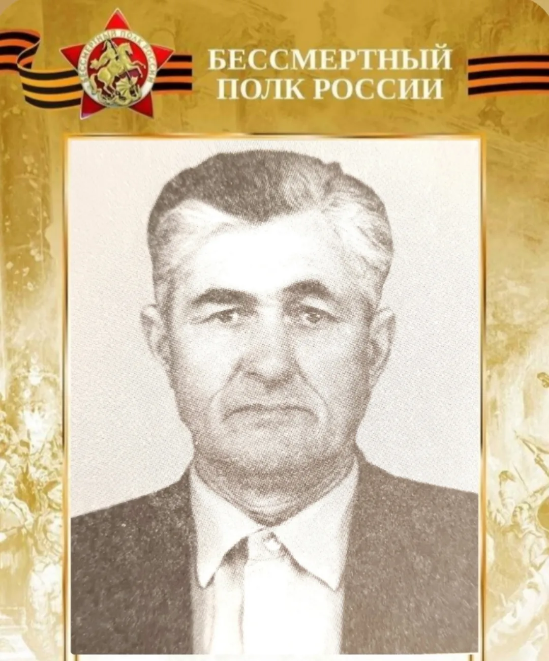 ТАДЕЕВ Магомет Карасеевич