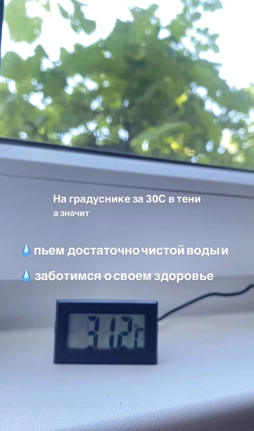 ☀️Вот и наступила жара: чем выше температура, тем больше воды, конечно же, надо пить!