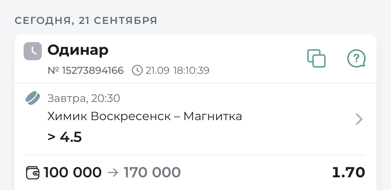 🏒 БЕСПЛАТНЫЙ МАТЧ — ХОККЕЙ