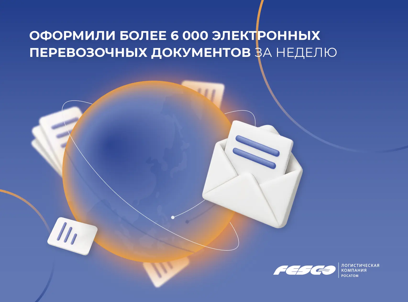 🔍 Бумажные накладные отменяются: оформили более 6 тыс. электронных перевозочных докуме...
