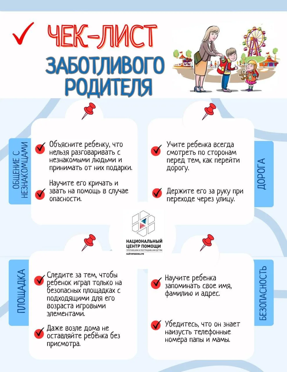 🚨Трагедия в Зеленограде: важный повод поговорить о безопасности