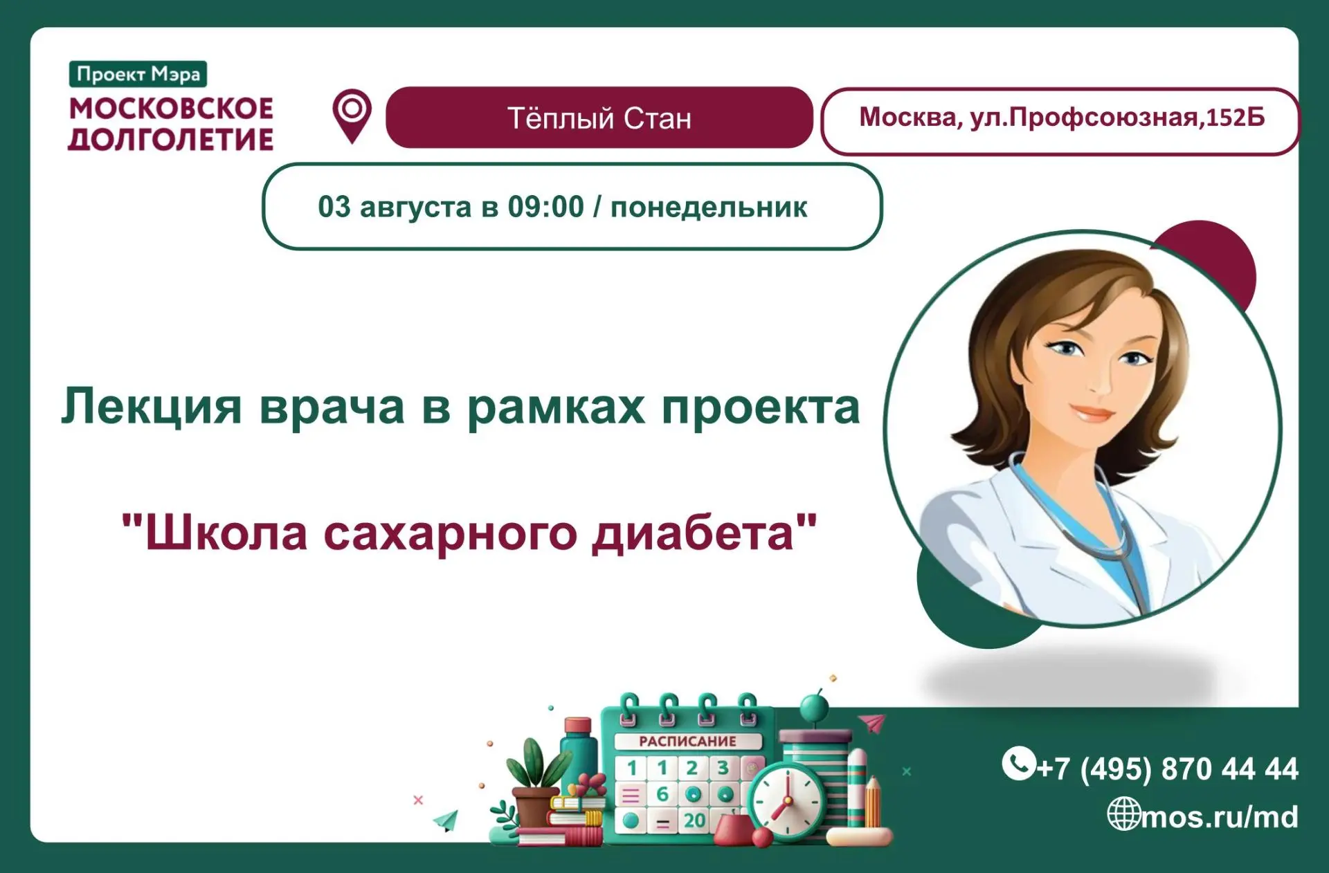 Медиа публикации