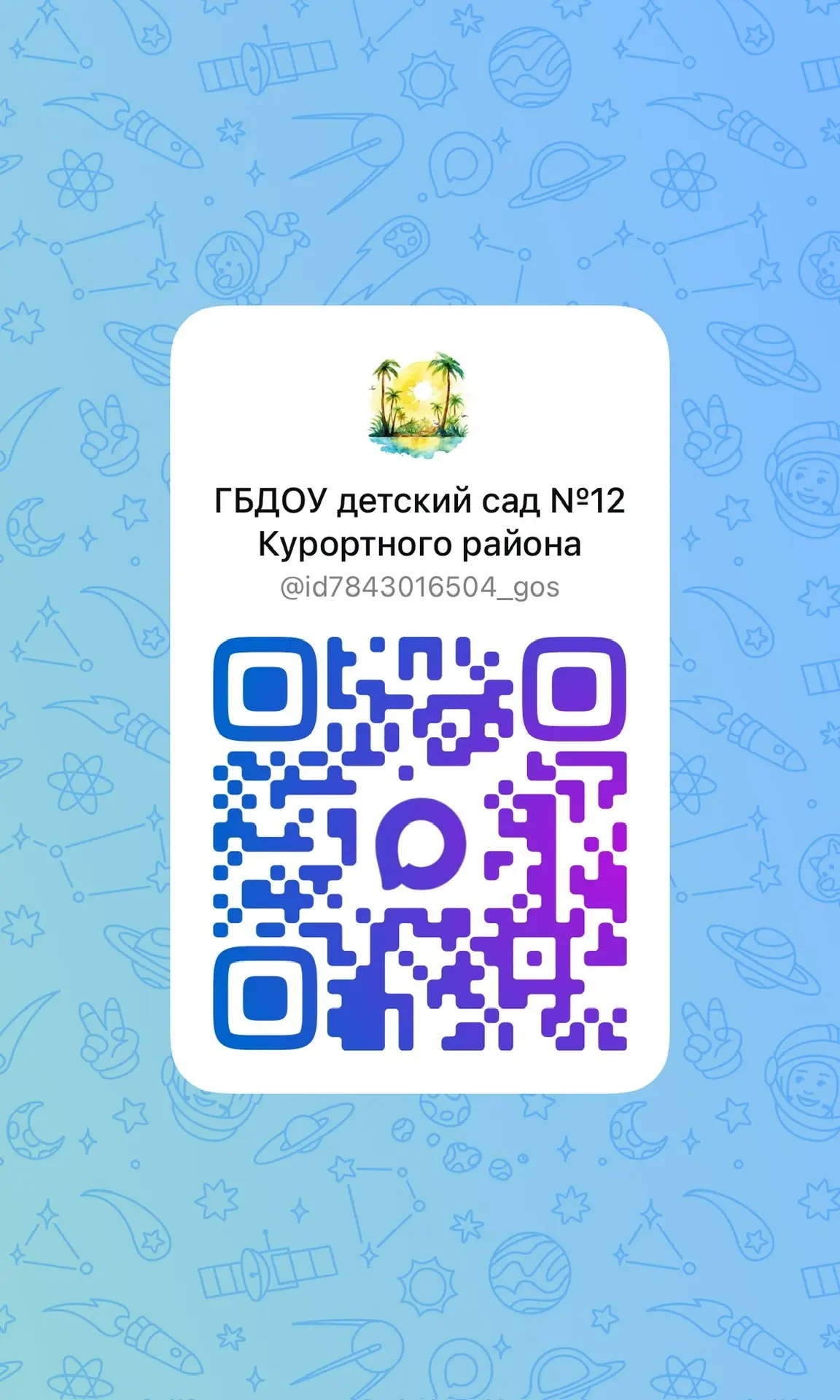 🌟 Дорогие родители и педагоги нашего детского сада!🌟