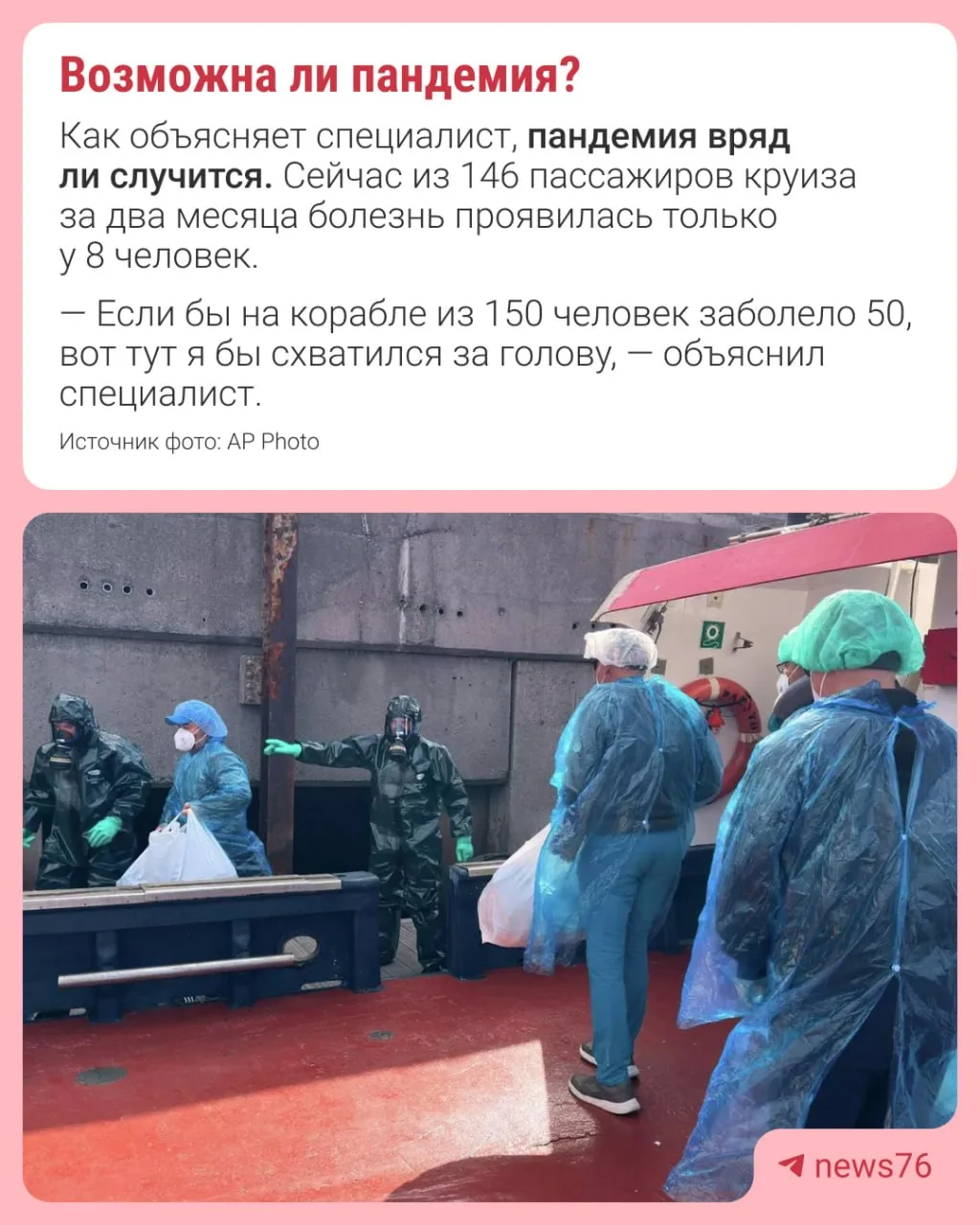 🤔 Ждать пандемию или всё-таки нет?  Этим вопросом задаются многие на фоне новостей о вспышке хантави