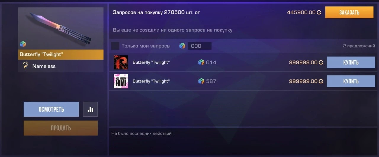 Появилась вторая бабочка 🐳