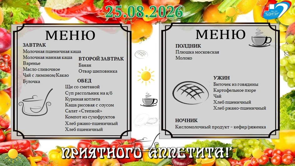 #ГАУСОБалашовскийДИПИ