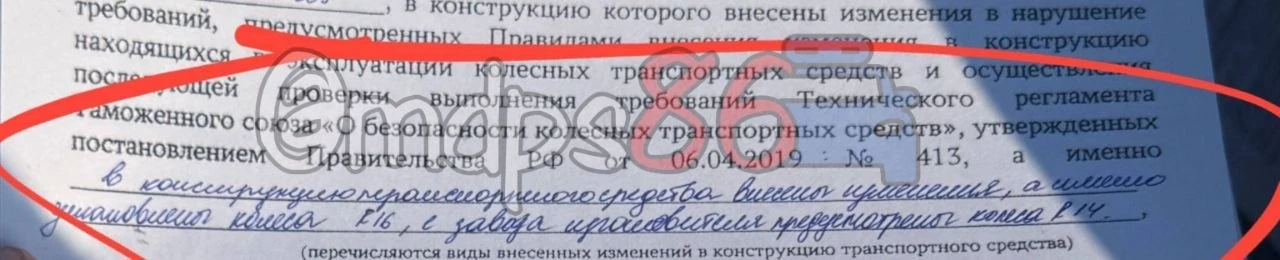 Вот уже и до колес в Сургуте начали докапываться