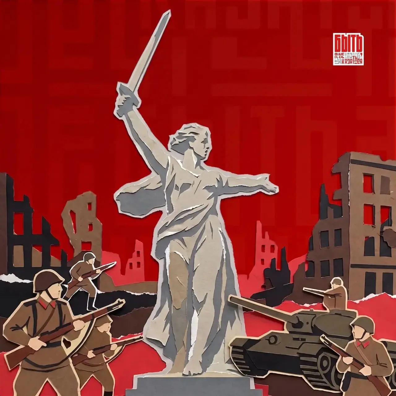 📆 17 июля — день начала Сталинградской битвы

Она продолжалась 200 дней и стала одним из самых знач