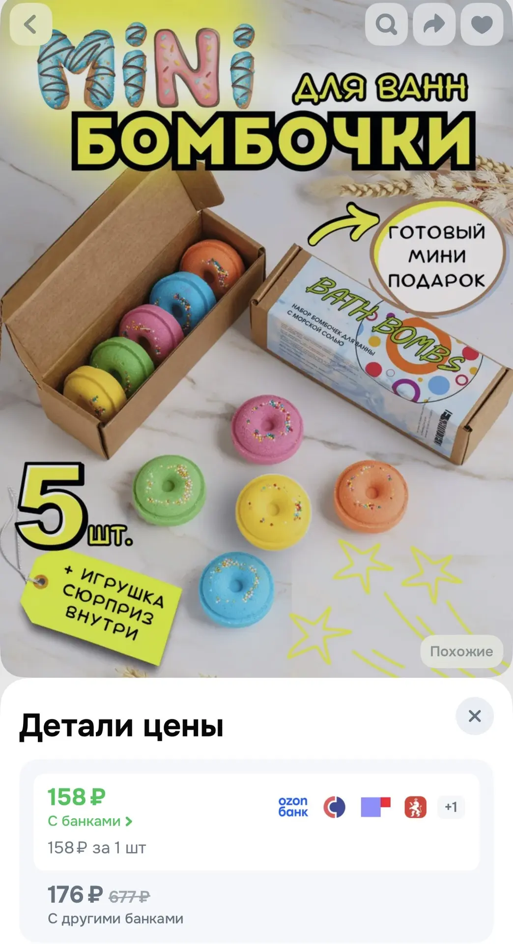 👍Озон👍