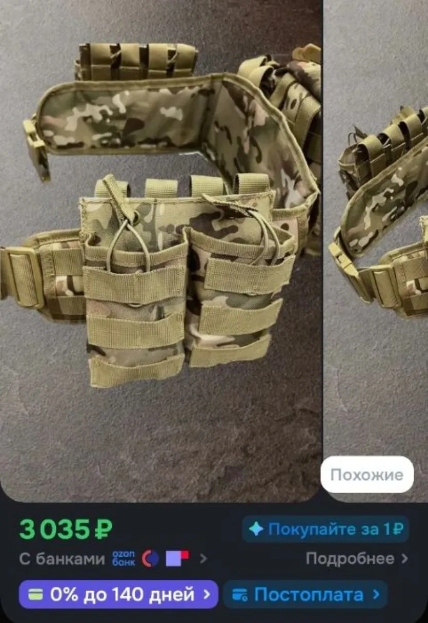 ‼ Штурмовые отряды первой славянской бригады остро нуждаются в разгрузочных поясах.