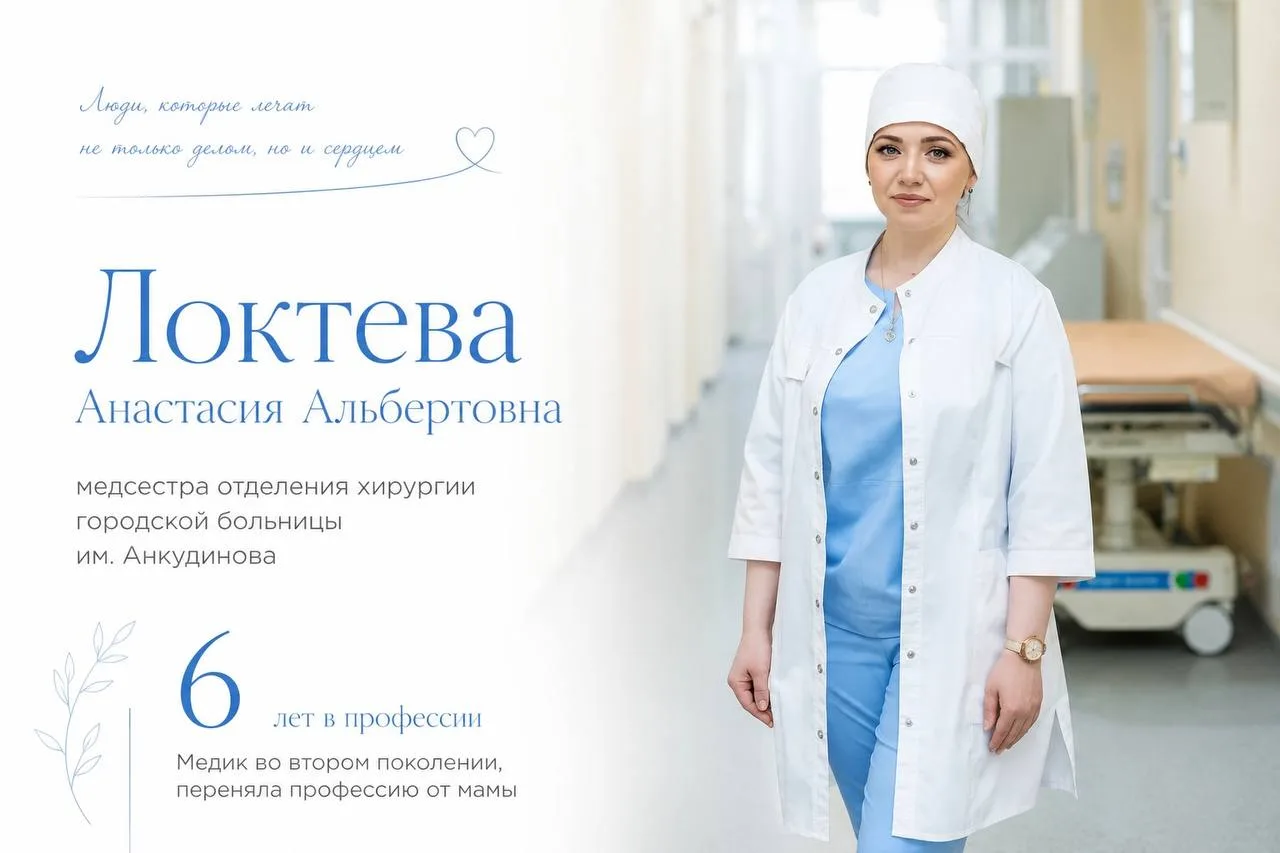 👩‍⚕️ Сегодня мы отмечаем Международный день медицинской сестры   В учреждениях здравоохранения в Южн
