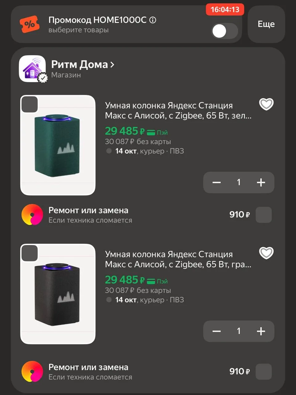 https://market.yandex.ru/cc/BEr7A7