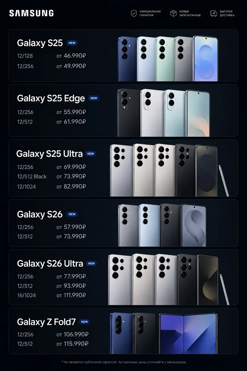 rebro запускает Samsung 🚀
