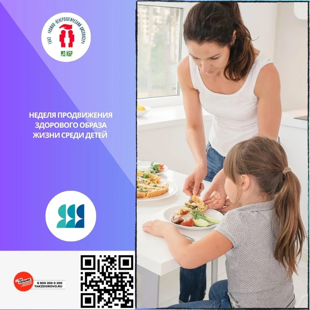 Питание: что должно быть в тарелке у ребёнка?