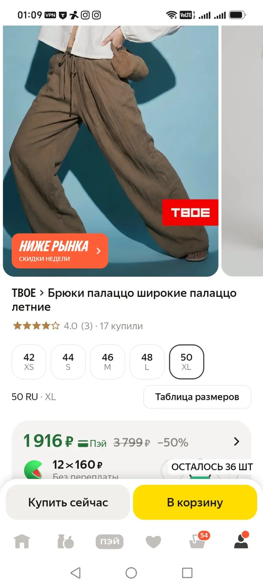 https://market.yandex.ru/cc/AyboPp?erid=5jtCeReNx12oak2pVEiU3Vm