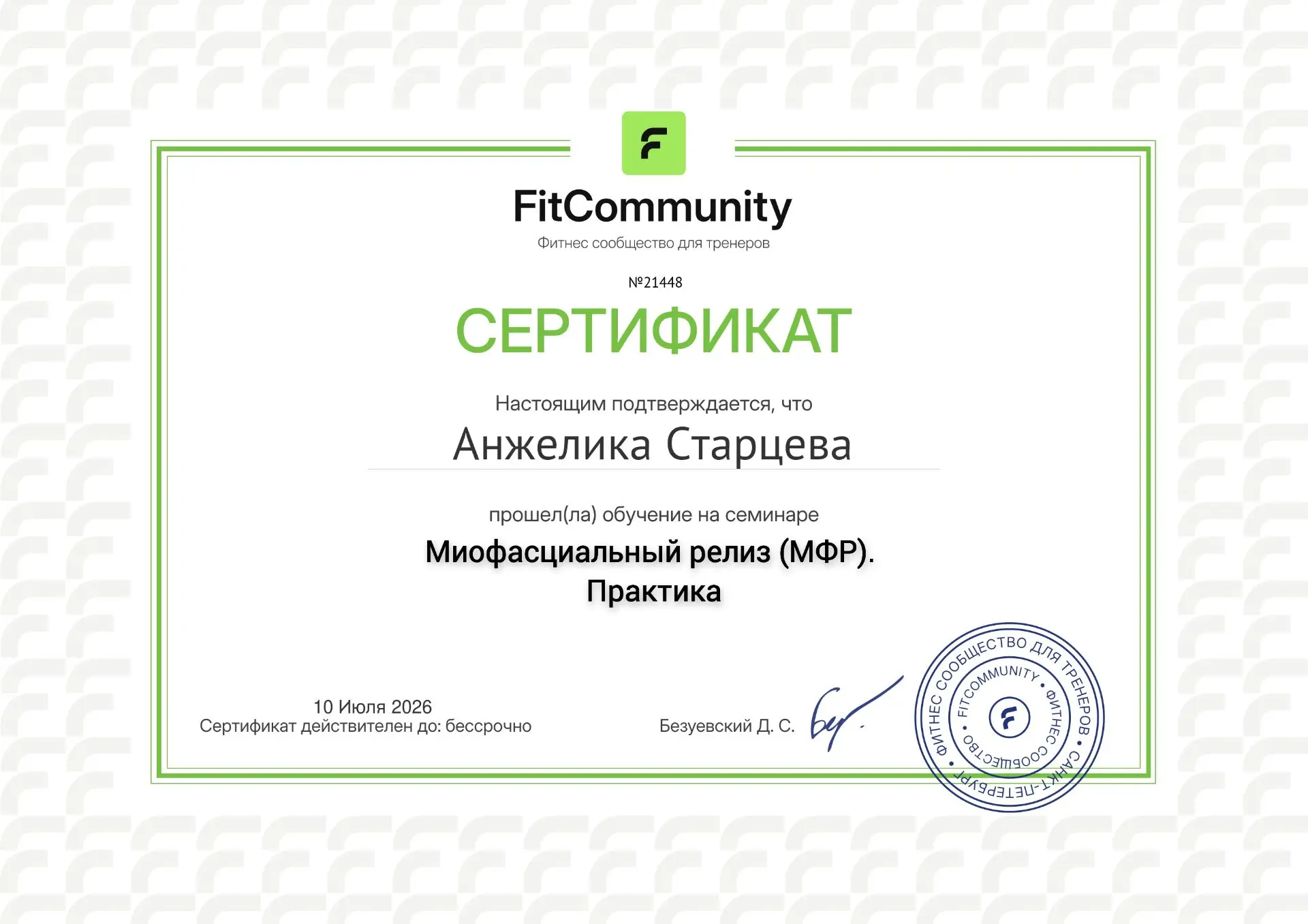 У меня был серьёзный интенсив по обучению за 3 дня..