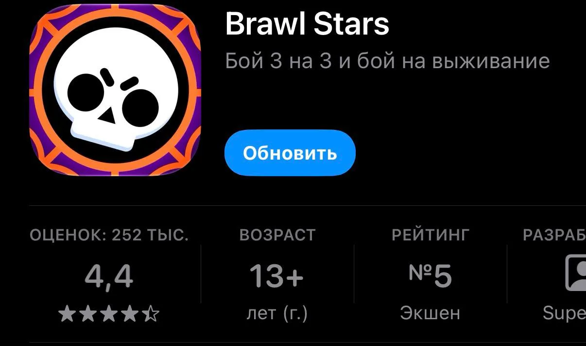 Обнова в сторах