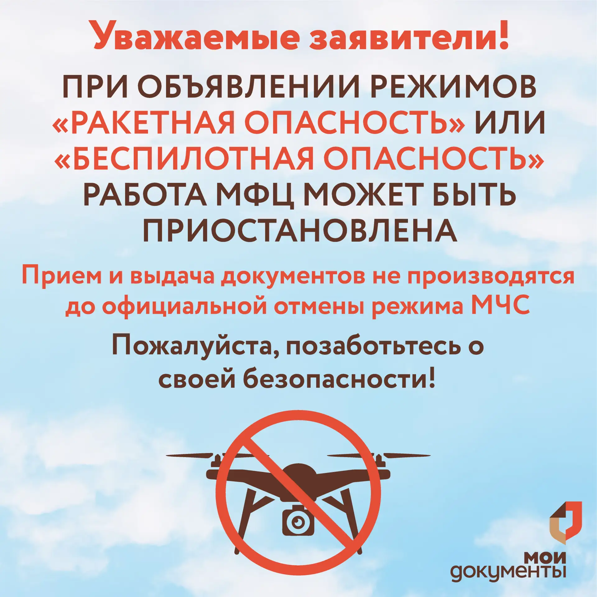 ❗Уважаемые заявители!