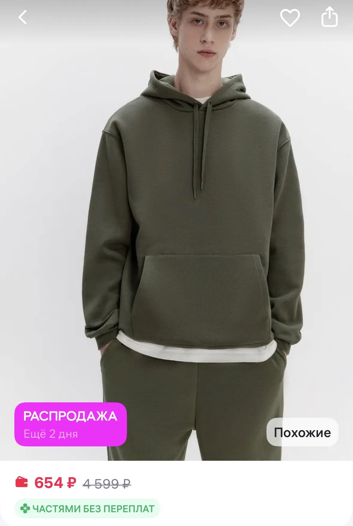 Befree Худи базовая утепленная с капюшоном
https://www.wildberries.ru/catalog/219565702/detail.aspx