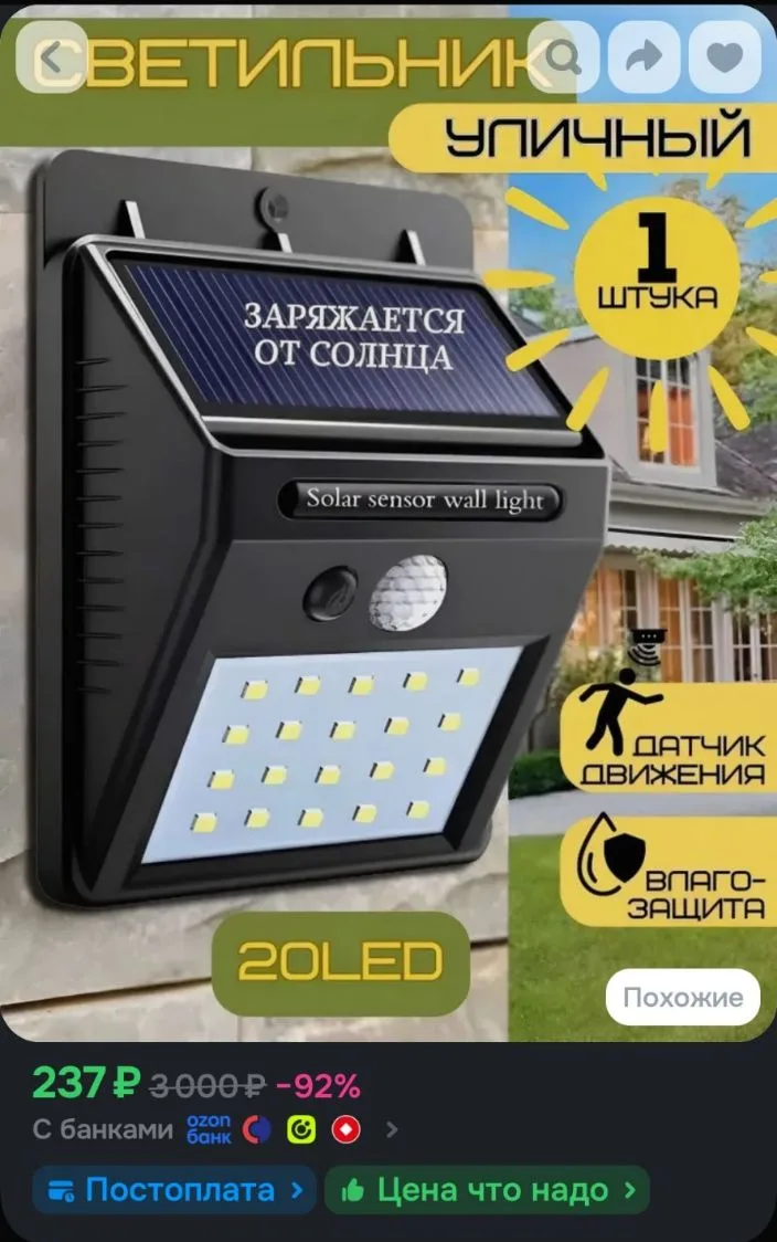 20LED уличный солнечный светильник на солнечной батарее с датчиком движения, настенный ...
